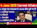 4 June 2026 Daily Current Affairs | Today Current Affairs | Current Affairs in hindi | Studykar