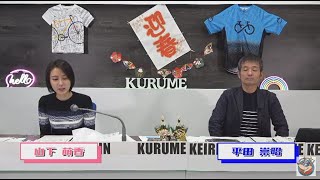 2025年1月3日　ＦⅡ　オッズパーク杯　２日目