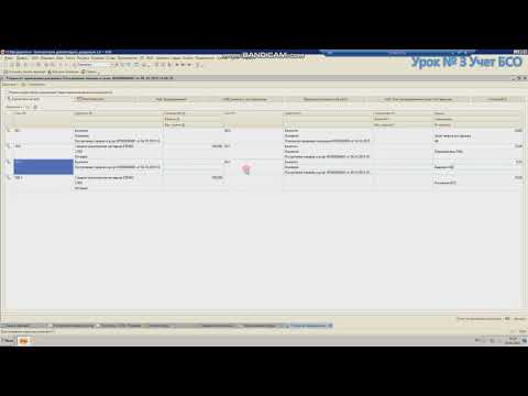 Урок №3 Учет БСО в программе 1С Бухгалтерия 8.3