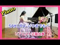 SAKURA〜いつまでも〜🌸 ピアノソロ  ピアニスト 近藤由貴/Sakura Itsumademo Piano, Yuki Kondo