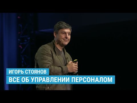 Все об управлении персоналом: Человеческие ресурсы / Мотивация сотрудников / Масштабируем бизнес