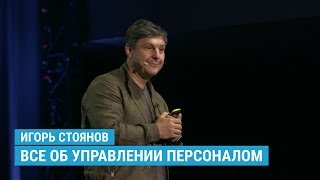 Все об управлении персоналом: Человеческие ресурсы / Мотивация сотрудников / Масштабируем бизнес