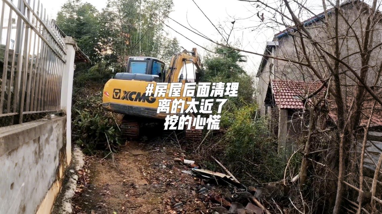 房屋后面离山太近了，但心下大雨垮下来！手师傅直呼难度太大！这能做好吗？ #挖机