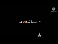 تركت الدنيا حبيته يايمه اريدهه بروحي وبقلبي اضمه تركت الدنيا حبيته يايمه اريدهه بروحي وبقلبي اضمه
