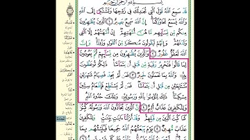 حفظ سورة المجادلة 3-4
