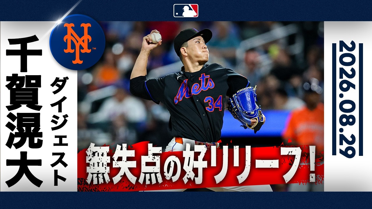 千賀滉大がマウンドで圧倒！キレのある変化球で奪三振を奪う👍｜全投球