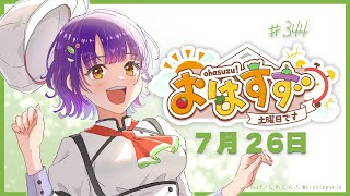 七瀬すず菜の配信のサムネイル画像
