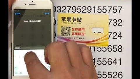 ICCID MAUAL input VIDEO