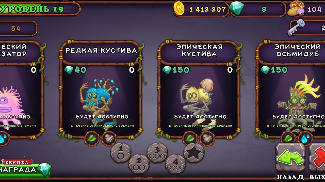 остров сахабуша комбинации. как вывести всех эпических монстров. выведения эпических монстров на растительном. выведение монстров в my singing monsters. выведение всех редких монстров в мсм.