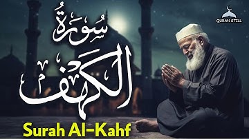 سورة الكهف  كاملة  بصوت يذهب بك لعالم اخر أيوب مصعب surah al kahf
