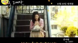 [Vietsub+kara] Last Love (Only You OST) - Kim Bum Soo