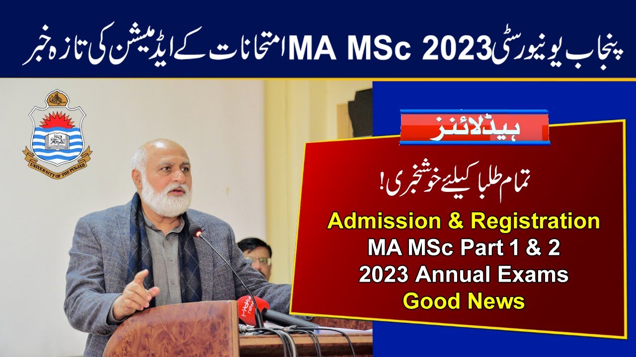 PU Admission & Registration of MA MSc 2023 Exams | MA MSc Part 1 & 2 Annual Exams 2023 Admission