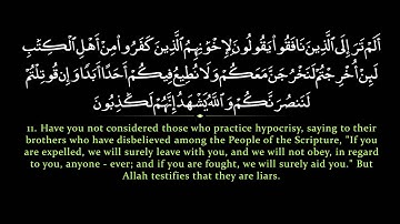 Surah Hashr | Sa'ad al Ghamdi سورة الحشر |  سعد الغامدي