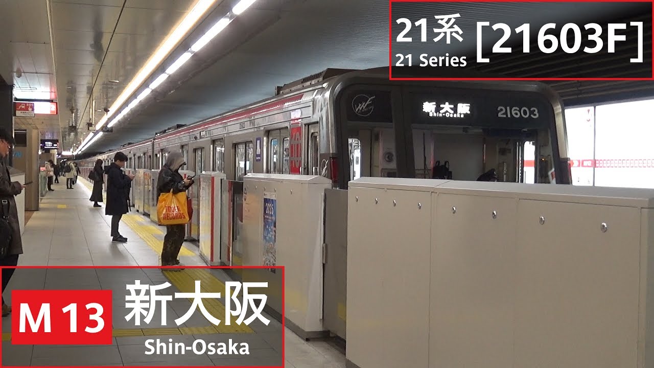 Osaka Metro 21 Series [21603F] at Shin-Osaka (End Service)