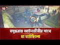 র জধ ন র বস ন ধর য প রক শ য আইনজ ব ক Bashundhara Lawyer Ekattor TV 