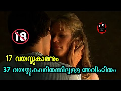 Secret Love The  school boy and mailwoman movie review Malayalam explanation