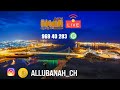 حفل فن البرعة من ولاية صور - فرقة الشاطئ للفنون الشعبية ظفار
