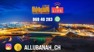 حفل فن البرعة من ولاية صور - فرقة الشاطئ للفنون الشعبية ظفار