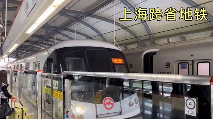 体验世界最长的跨省地铁，全长82公里，从苏州直达上海，真方便 - 天天要闻