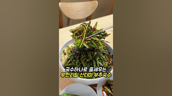 줄서서먹는 국수집 #대구맛집 #대구서구맛집 #평리동맛집 #국수무한리필 #대구국수맛집