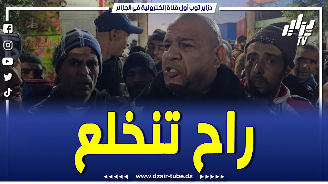 ماذا يحدث في معسكر ...شاهد واش فضحو أو واش قالو ل ميستر أبي ...قصة راح تسمعها لاول مرة وتتخلع....