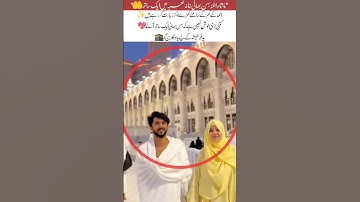 "Brother & Sister Performing Umrah Together 🕋✨ Heart Touching Moments | MashaAllah ##inspiration