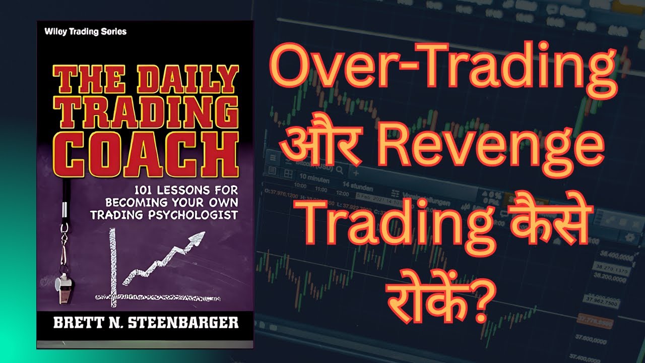 Over Trading और Revenge Trading कैसे रोकें? | Trading Psychology in Hindi