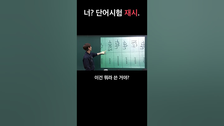 시대인재 수능영어 김동하