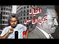 اغتيال الصحفي السوداني محمد مكي الجريمة المنسية اغتيال الصحفي السوداني محمد مكي الجريمة المنسية