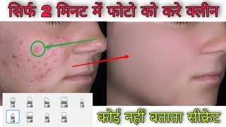 clean face photo editor // face editing autodesk // face editing snapseed // how to remove pimple