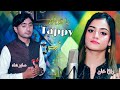 Pashto new song 2022  sabir shah ft ranra khan  ya qurban tappy     pashto music