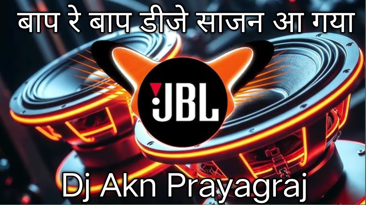 Baap Re Baap Dj Saajan Aa Gya Spacial Beat 2k26 Remix By Dj Akn Prayagraj#dj #bass #jbl#sound 