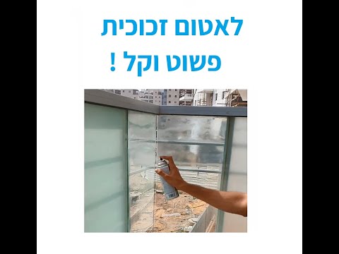 וִידֵאוֹ: זכוכית Aero - כיצד להתאים את שקיפות החלונות בחלונות 10