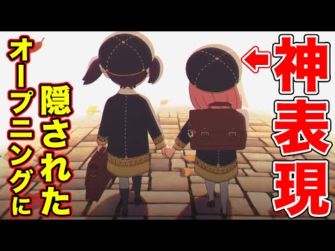 掴もうぜスパイファミリー 掴もうぜスパイファミリー
