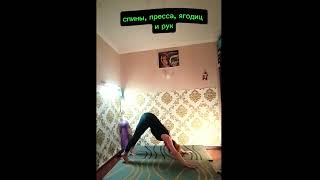 🔥Осанка и все тело #anchoussfit #естественноеомоложение #антиэйдж #спинабезболи  #коррекцияосанки