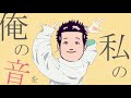 無能ボイスに グッバイ宣言 を歌わせてみた 無能ボイスに グッバイ宣言 を歌わせてみた