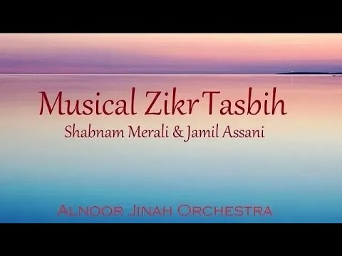 Musical Zikr Tasbih 📿 Alnoor Jinah Orchestra ft. Shabnam Merali & Jamil Assani ذكر تسبيح