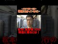 特急あずさで埼玉県に行く男【JRで池袋→小川町】 #shorts #鉄道 #中央線 #東武鉄道 #池袋