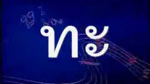 Học nghép vần tiếng Thái- 09-nguyên âm" ạ" - อะ