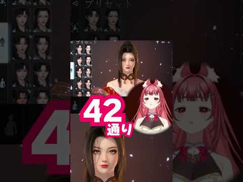 【 逆水寒 】全部かわいすぎて選べない！？キャラメイク大挑戦 #swordofjustice #pr