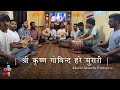         cover by muzic mantra  2023 janmashtmi bhajan