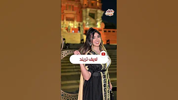 بعد إعلان جوازها مين هي ندى محمود طليقة النجم علي ربيع 