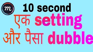 Mcent browser unlimited dubble free recharge / free recharge app/अब होगा पैसा dubble screenshot 5