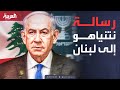 خارج الصندوق نتنياهو يوجه رسالة إلى الحكومة اللبنانية بعد اغتيال قائد حزب الله العسكري 