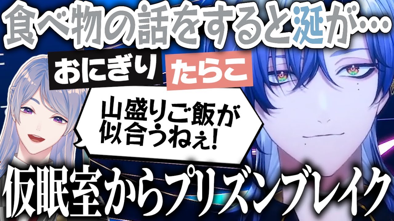 【フェス振り返り】ケータリングで大盛りご飯を持っているところを弦月に見られ、仮眠室から逃げようとするミラン・ケストレル【にじさんじ/切り抜き】