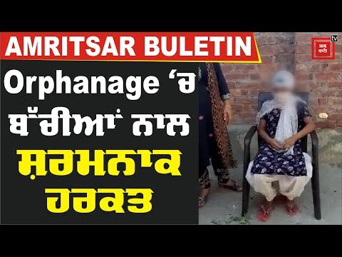 Amritsar Bulletin : ਮਹਿਲਾ ਨੇ ਸੜਕ `ਤੇ ਬੱਚੇ ਨੂੰ ਦਿੱਤਾ ਜਨਮ ਲੋਕਾਂ ਨੇ ਪਾਇਆ ਸ਼ਗਨ