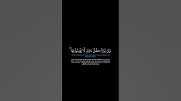 سورة الأنعام:الآية[٢٥-٢٦]#القرآن_الكريم#الفرقان #سورة_الأنعام #عاصم_اللحيدان#القران_الكريم#قران_كريم