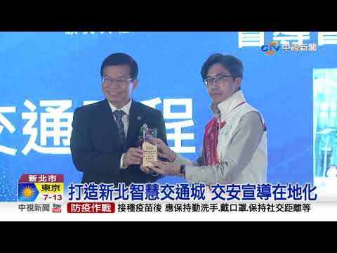 金安獎頒獎典禮 新北連2年獲卓越獎│中視新聞 20211126