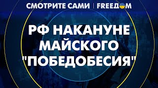 ❗️❗️ В России процветает ДЕТСКИЙ шовинизм! Патриотизм ПОПИРАЮТ