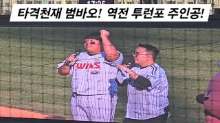 [2024.04.27 VS 기아 5차전] 타격천재 범바오! 오늘 역전 투런포 주인공! 김범석의 데뷔 첫 수훈선수 인터뷰!